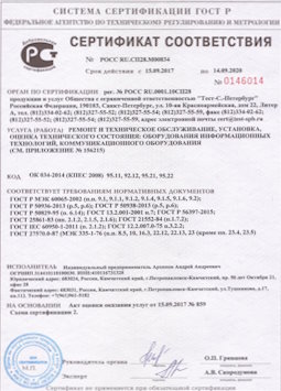 16.09.2010 Рубцовск - Ремонт и техническое обслуживание коммуникационного оборудования