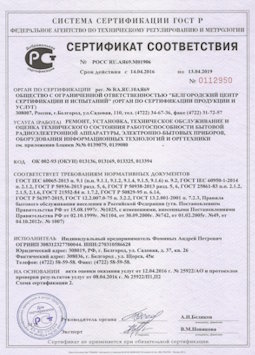 15.07.2013 Рубцовск - Ремонт, установка техническое обслуживание, оценка радиоэл. аппаратуры