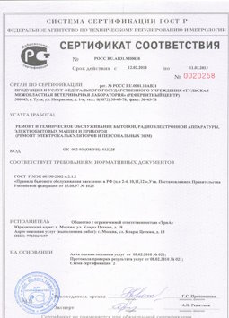 05.08.2013 Рубцовск - Ремонт, техническое обслуживание радиоэлектронной аппаратуры