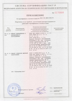 20.05.2014 Рубцовск - Ремонт и техническое обслуживание, установка оборудования инф. технологий