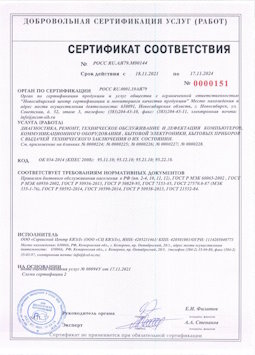 25.05.2015 Рубцовск - Диагностика, ремонт, техническое обслуживание и дефектация компьютеров