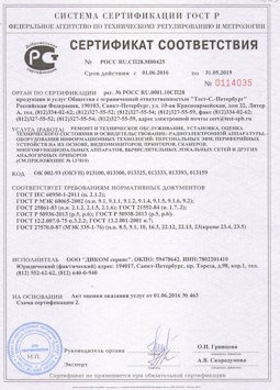 25.06.2015 Рубцовск - Ремонт и техническое обслуживание, установка, оценка радиоэл. аппаратуры