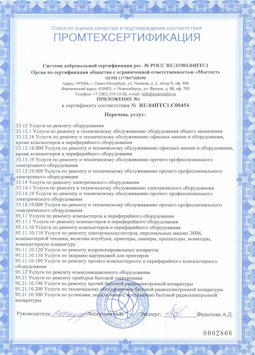 07.04.2017 Рубцовск - Услуги по ремонту и техническому обслуживанию компьютеров